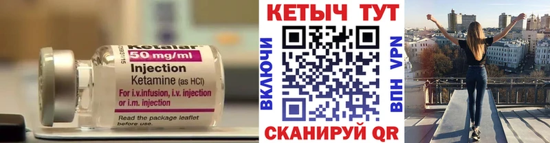 КЕТАМИН VHQ  блэк спрут как зайти  Энем 